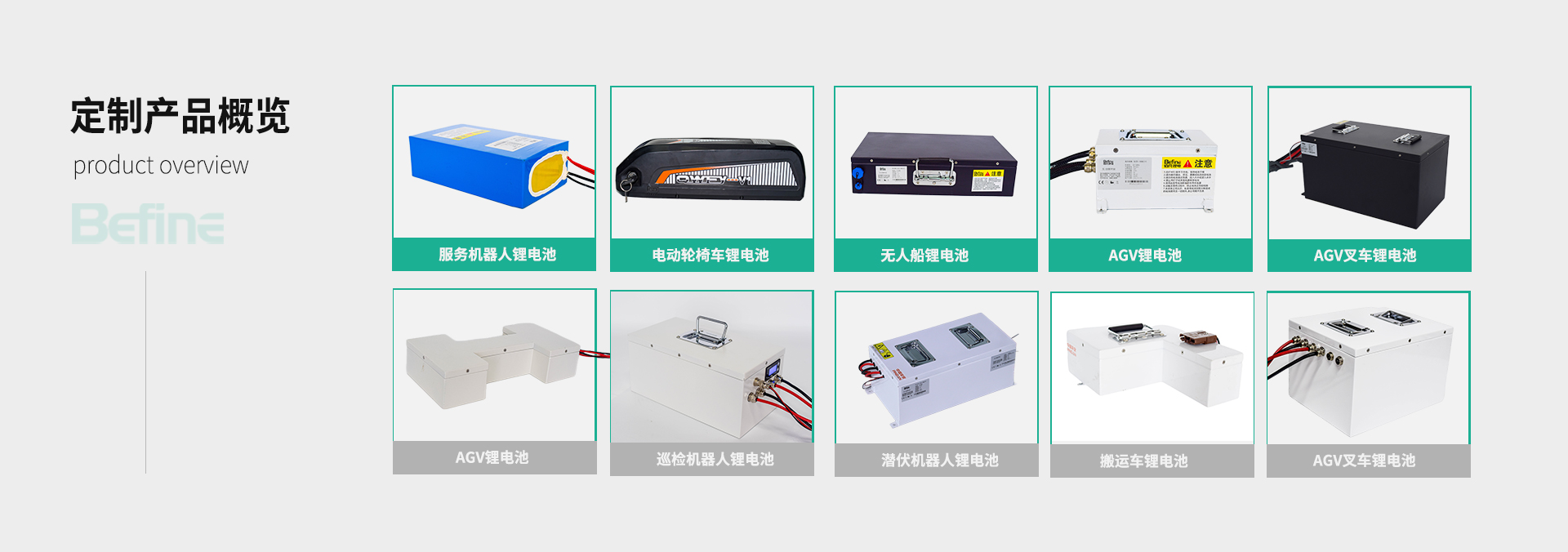 24V78Ah-AGV四向車鋰電池(圖7)