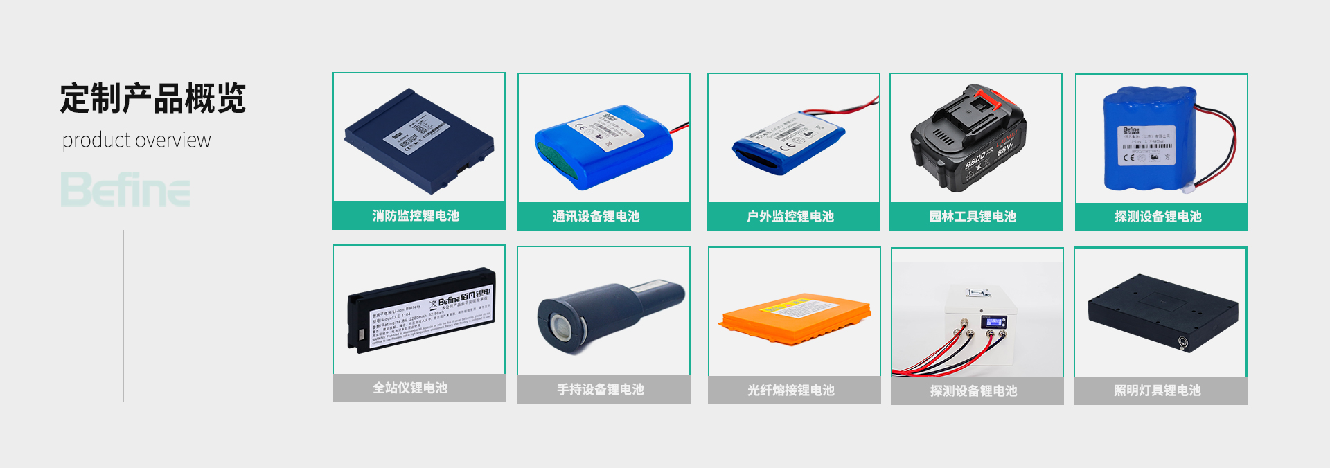 7.4V2000mAh-消費電子鋰電池(圖7)