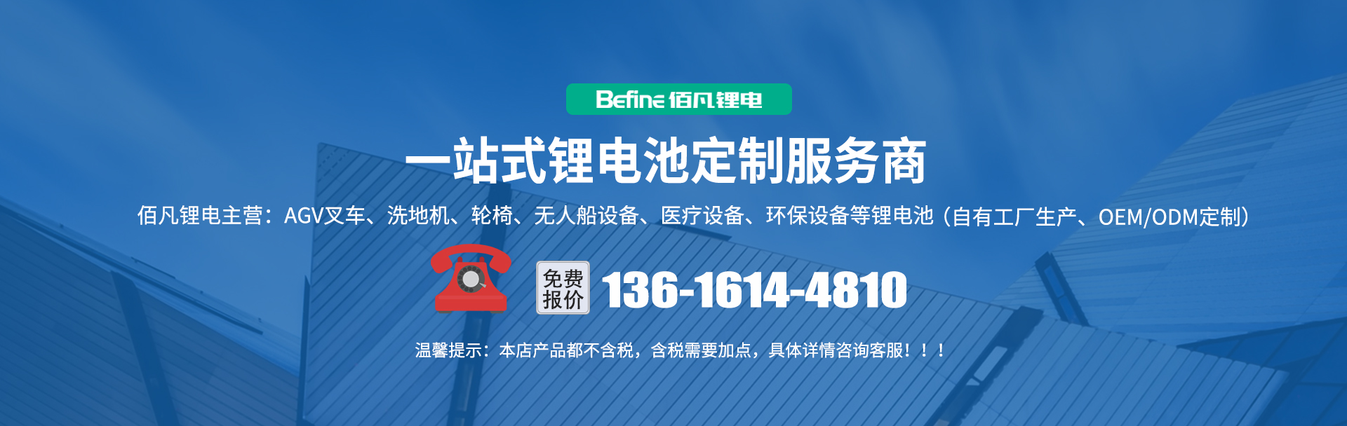 3.7V8000mAh-消費電子鋰電池(圖1)