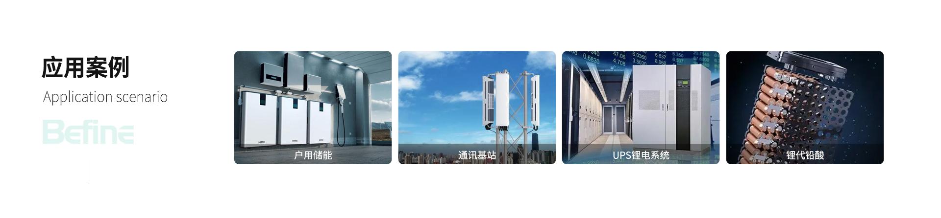 100KW/645KW工商儲能分體機(圖5)